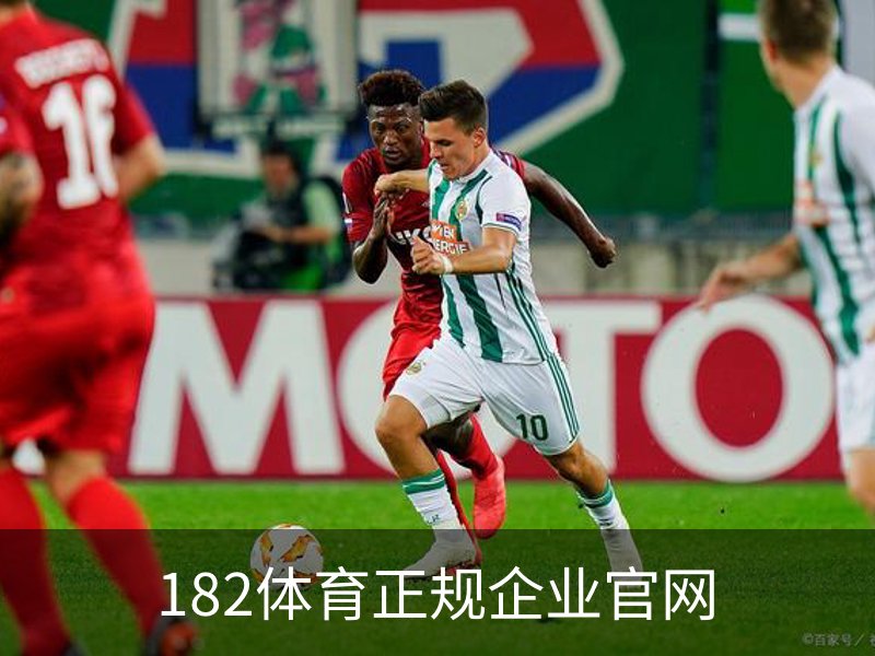 走进182体育正规企业官网
